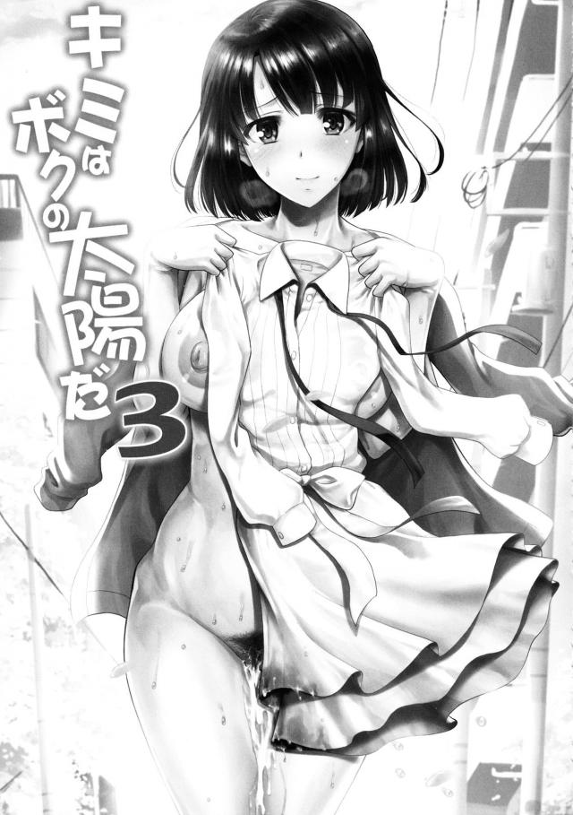 催淫香で監禁調教！露出狂の変態娘に大変身！ <> 007