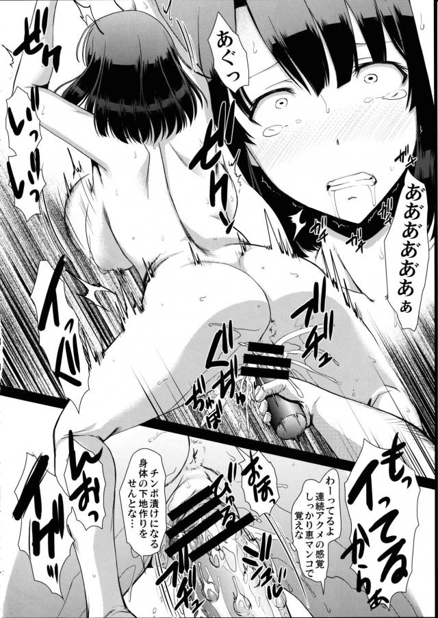 催淫香で監禁調教！露出狂の変態娘に大変身！ <> 012