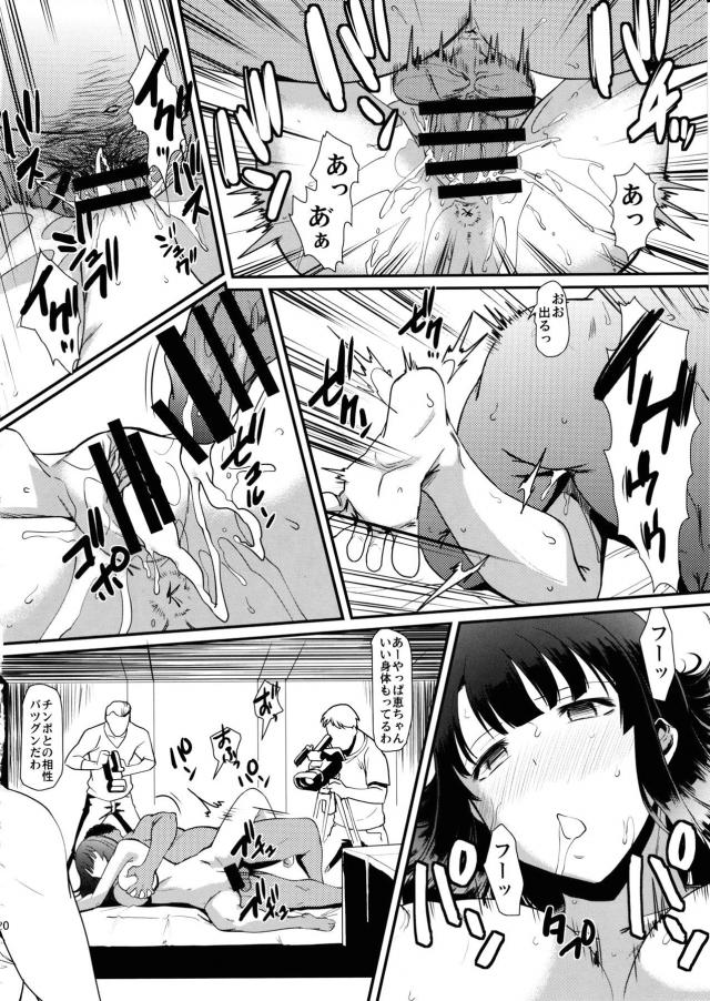 催淫香で監禁調教！露出狂の変態娘に大変身！ <> 020
