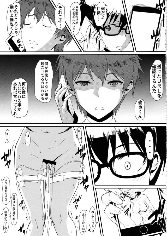 催淫香で監禁調教！露出狂の変態娘に大変身！ <> 025