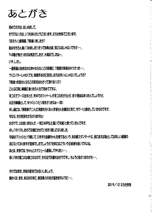 催淫香で監禁調教！露出狂の変態娘に大変身！ <> 030