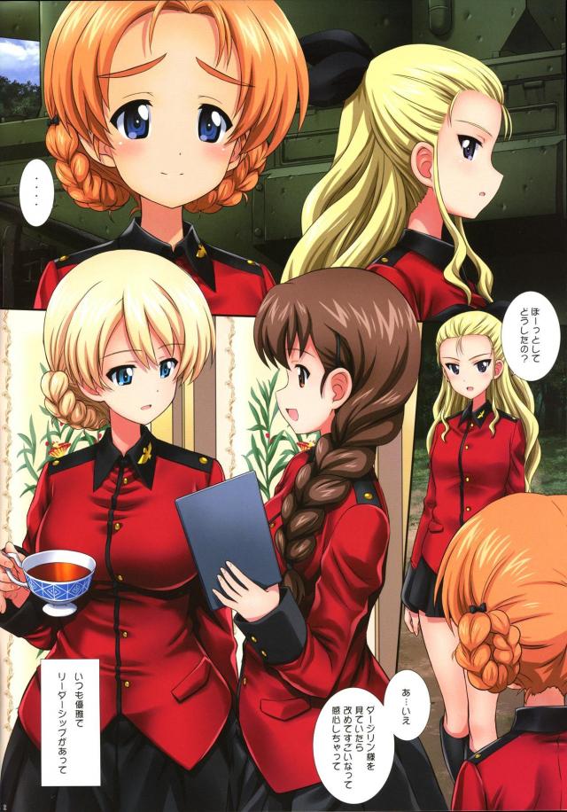 美乳美尻お嬢様のダージリンとフルカラーセックス <> 002
