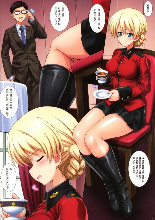 美乳美尻お嬢様のダージリンとフルカラーセックス <> 004