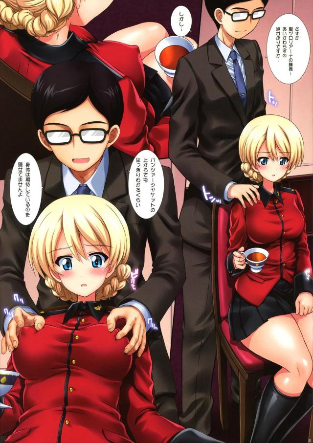 美乳美尻お嬢様のダージリンとフルカラーセックス <> 005
