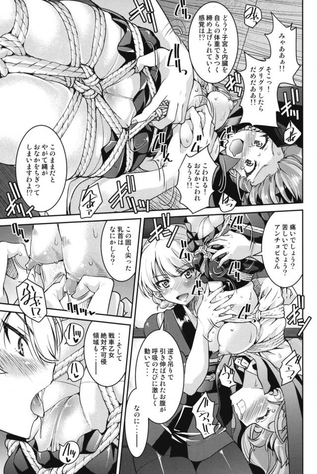 緊縛逆さ吊りでクンニ69 <> 014