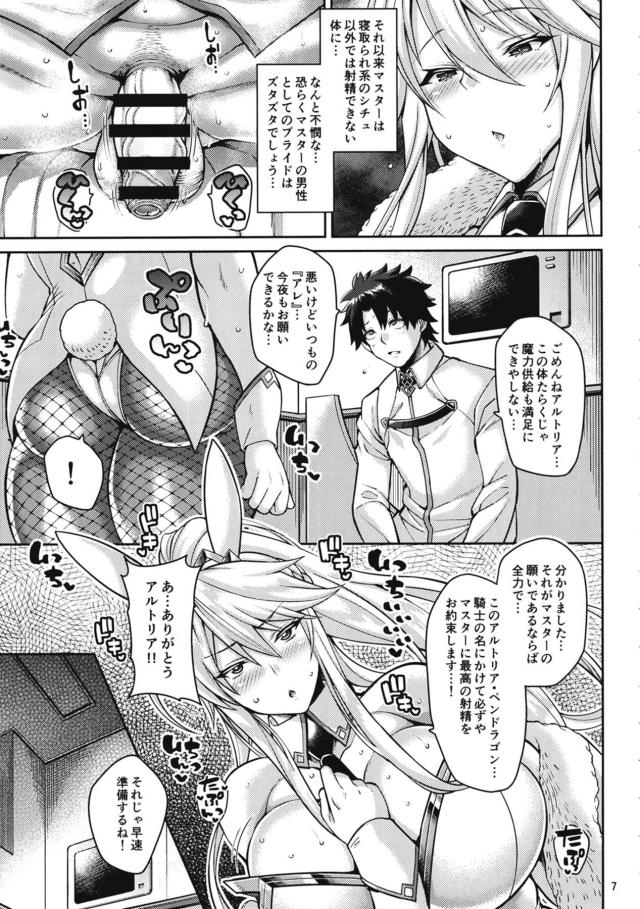 バニ上のドスケベムチムチボディが目の前で寝取られる！ぬっほおおぉぉん！ <> 006