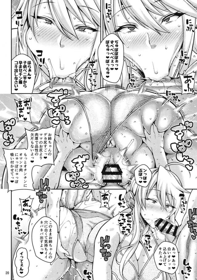 バニ上のドスケベムチムチボディが目の前で寝取られる！ぬっほおおぉぉん！ <> 019