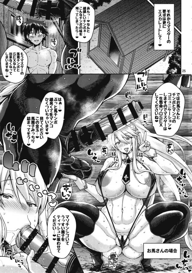 バニ上のドスケベムチムチボディが目の前で寝取られる！ぬっほおおぉぉん！ <> 024