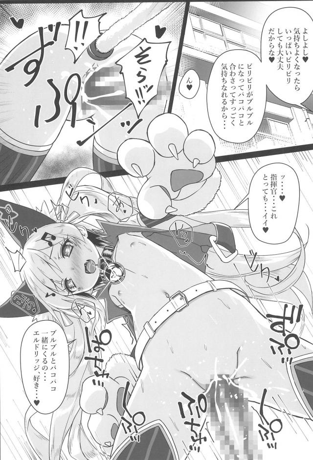 ビリビリろりまんこセックス☆ビリビリしたらアナルしっぽがブルブル動く！ <> 014