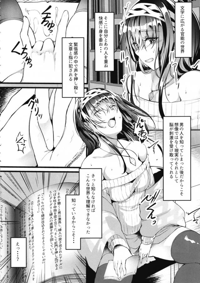 文学少女の抑えられない知的好奇心！はじめてのドキドキアナルプレイ <> 003