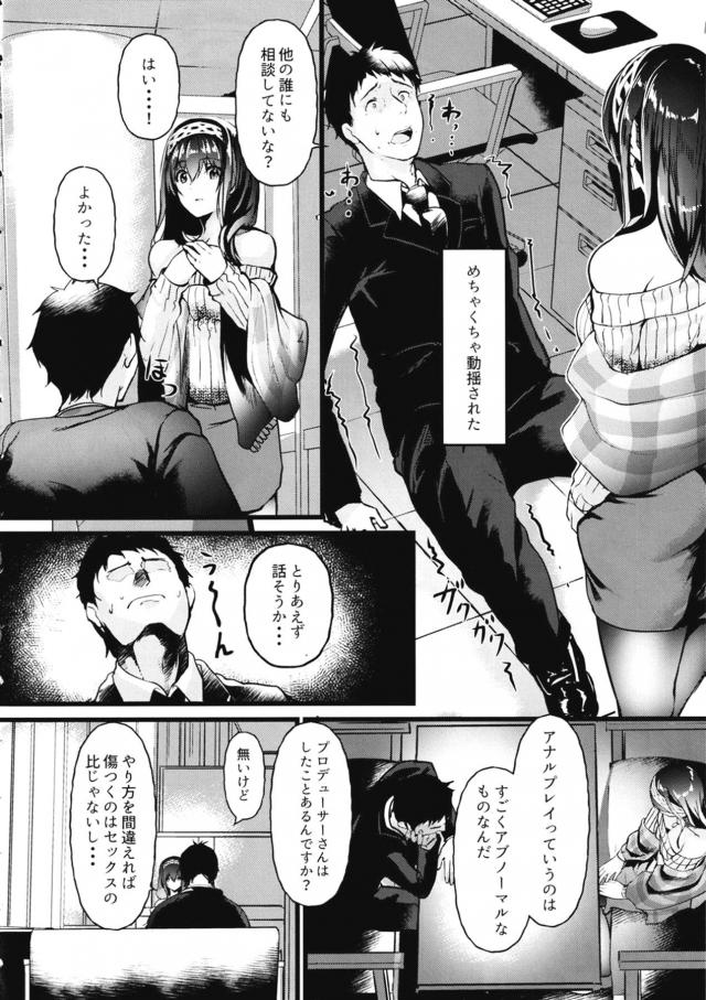 文学少女の抑えられない知的好奇心！はじめてのドキドキアナルプレイ <> 005