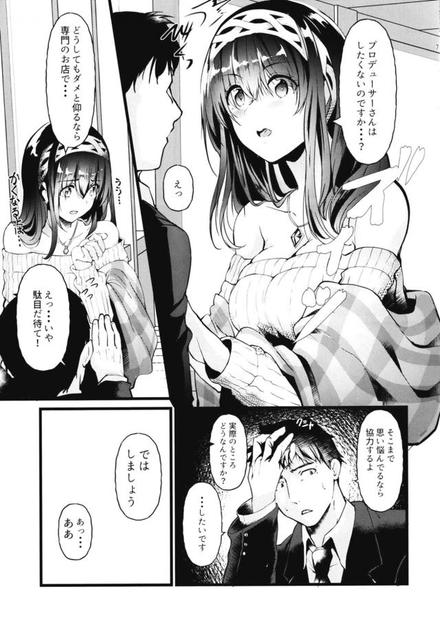 文学少女の抑えられない知的好奇心！はじめてのドキドキアナルプレイ <> 006