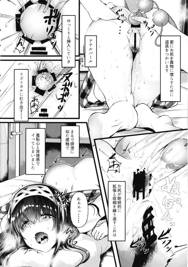 文学少女の抑えられない知的好奇心！はじめてのドキドキアナルプレイ <> 011