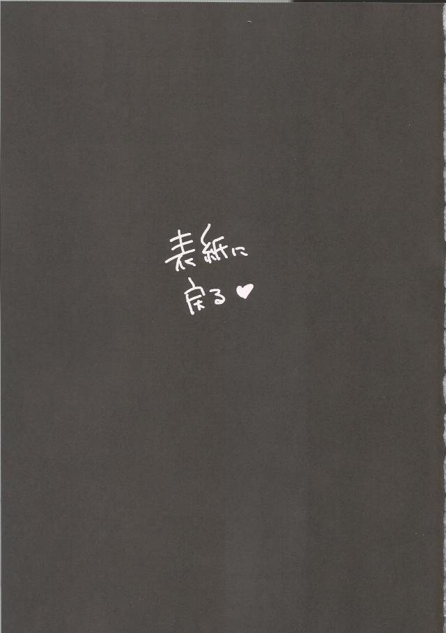 百合ベロチュウオンリーブックス <> 016