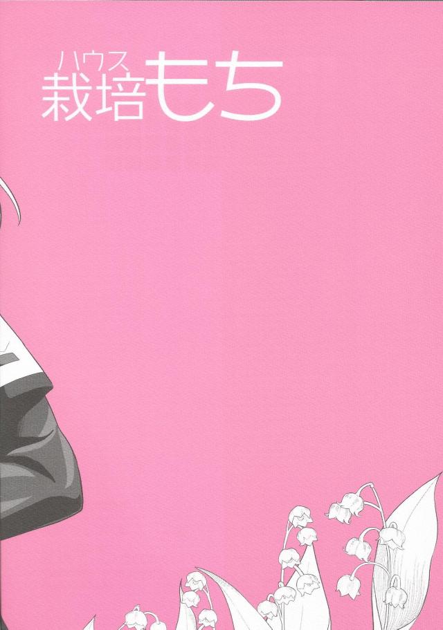 百合ベロチュウオンリーブックス <> 018