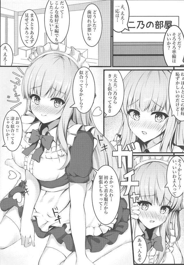 巨乳JKにメイド服着せて、脱がせてセックスする本 <> 003