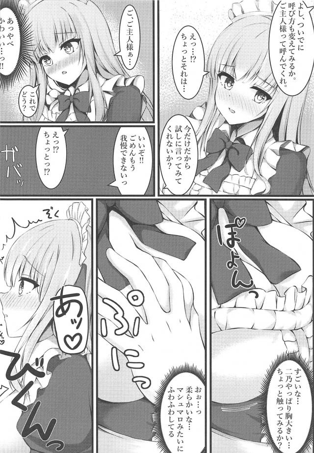 巨乳JKにメイド服着せて、脱がせてセックスする本 <> 004