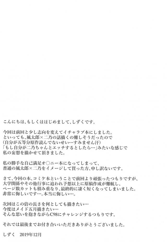 巨乳JKにメイド服着せて、脱がせてセックスする本 <> 013
