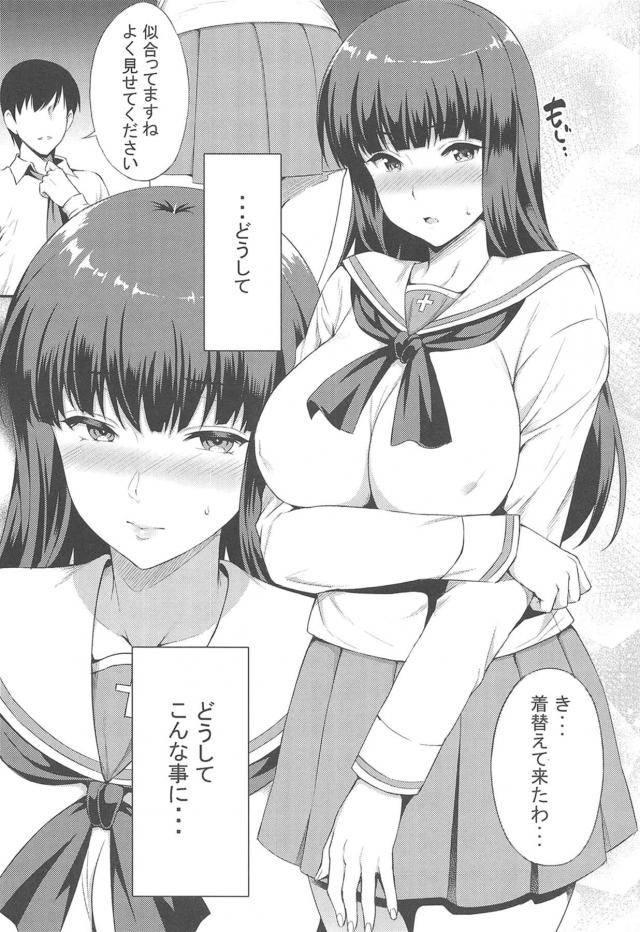浮気セックスで中出しおねだりしちゃうしほさん <> 003