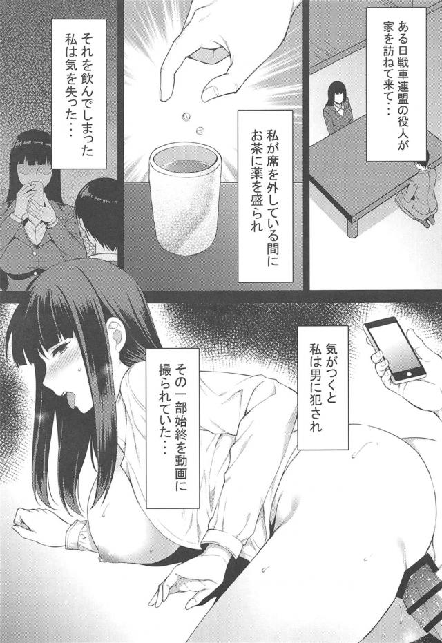 浮気セックスで中出しおねだりしちゃうしほさん <> 004