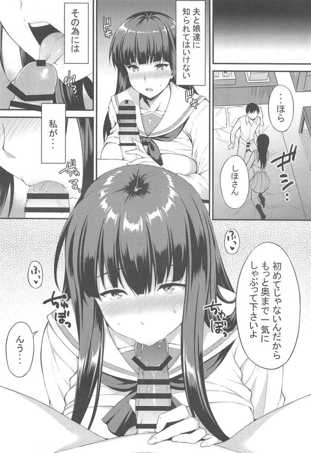 浮気セックスで中出しおねだりしちゃうしほさん <> 005