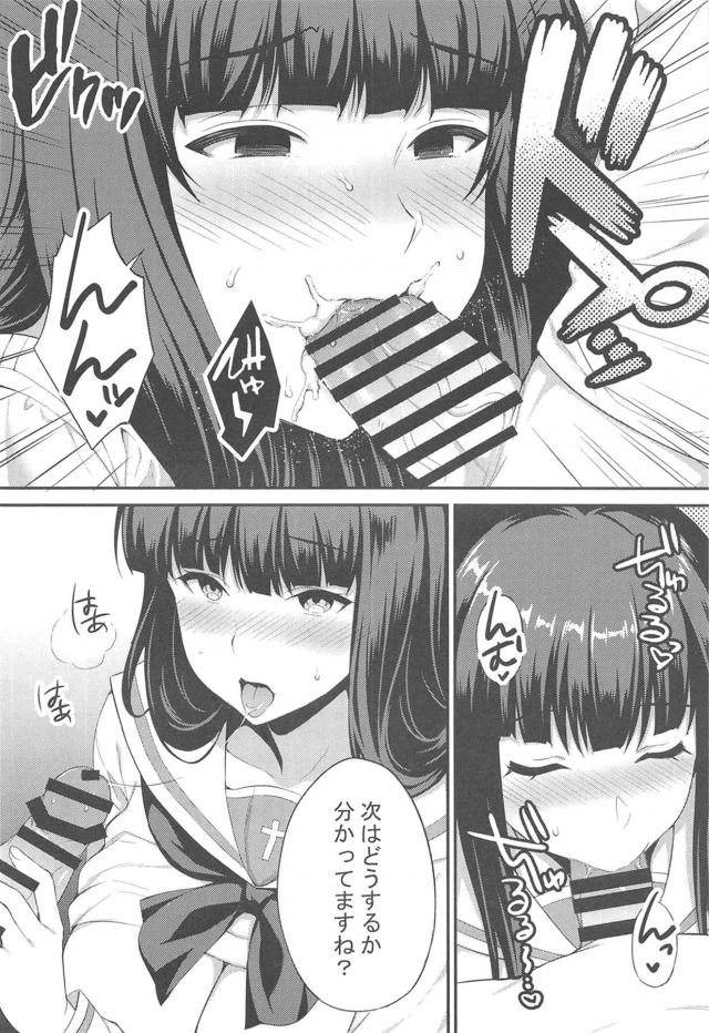 浮気セックスで中出しおねだりしちゃうしほさん <> 007