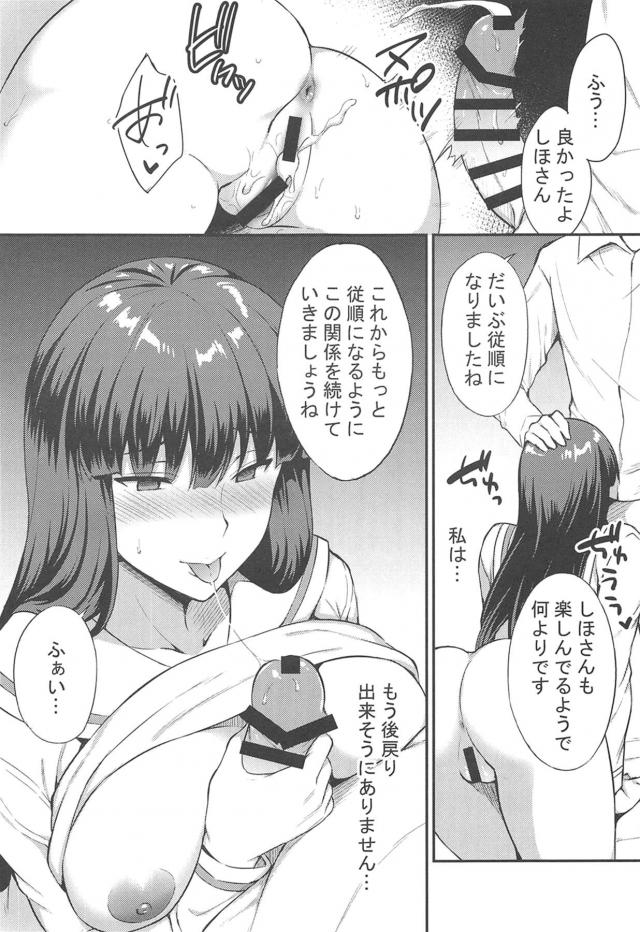 浮気セックスで中出しおねだりしちゃうしほさん <> 018