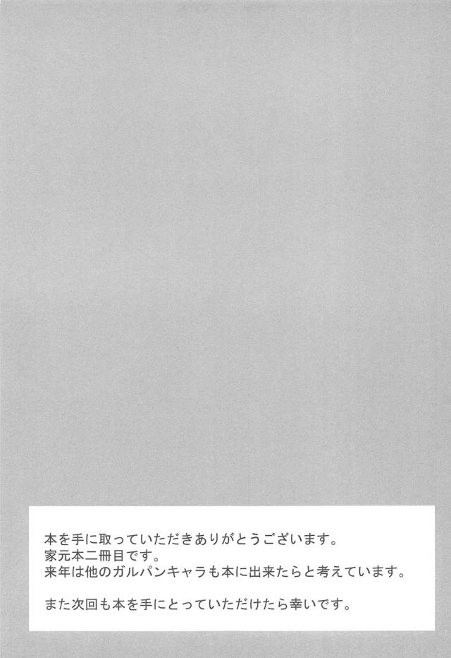 浮気セックスで中出しおねだりしちゃうしほさん <> 020