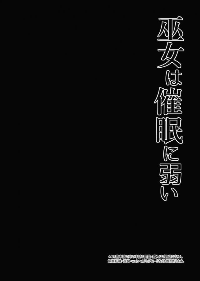 生ハメチンコから直接子宮口に注ぎ込むッ！子宮内びっちゃびちゃになって除霊種付けで俺の子を孕んで！ <> 003