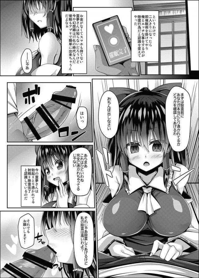 生ハメチンコから直接子宮口に注ぎ込むッ！子宮内びっちゃびちゃになって除霊種付けで俺の子を孕んで！ <> 005