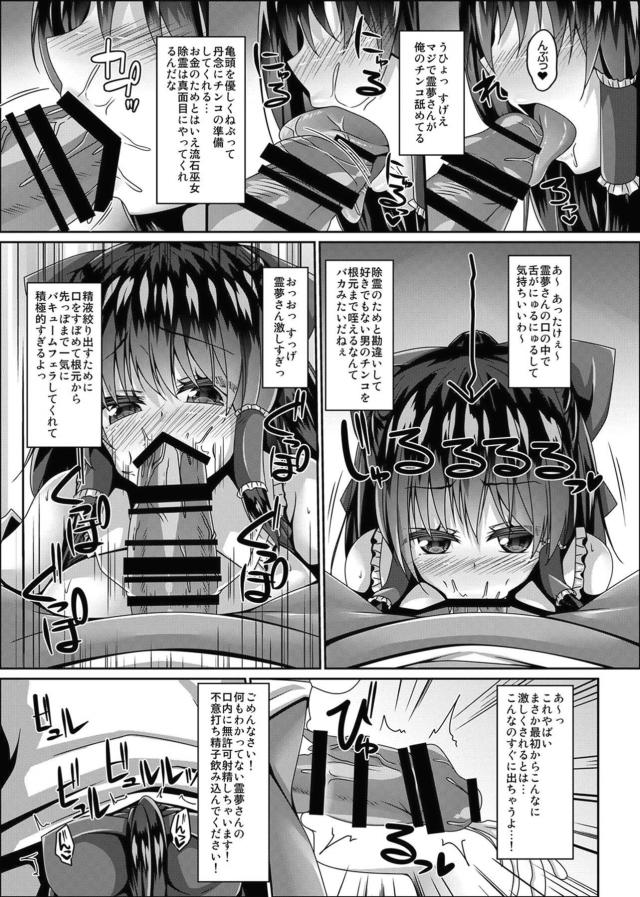 生ハメチンコから直接子宮口に注ぎ込むッ！子宮内びっちゃびちゃになって除霊種付けで俺の子を孕んで！ <> 006