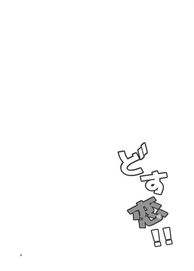 溺れていたから中出しセックス！ <> 003