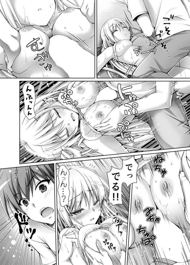 溺れていたから中出しセックス！ <> 006