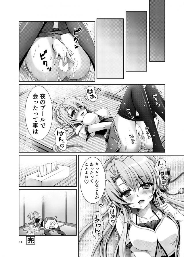 溺れていたから中出しセックス！ <> 013
