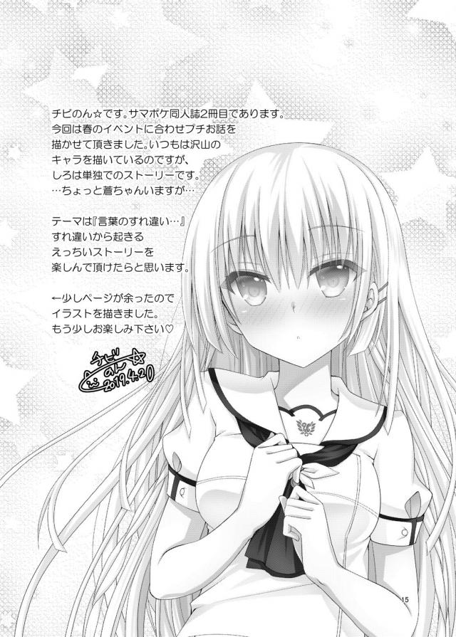 溺れていたから中出しセックス！ <> 014