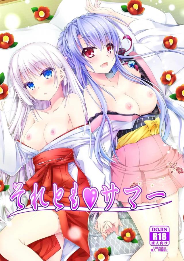 全裸美少女ふたりとしゅきしゅきハーレム3P <> 1
