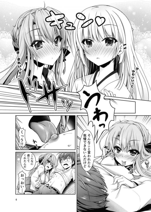 全裸美少女ふたりとしゅきしゅきハーレム3P <> 005