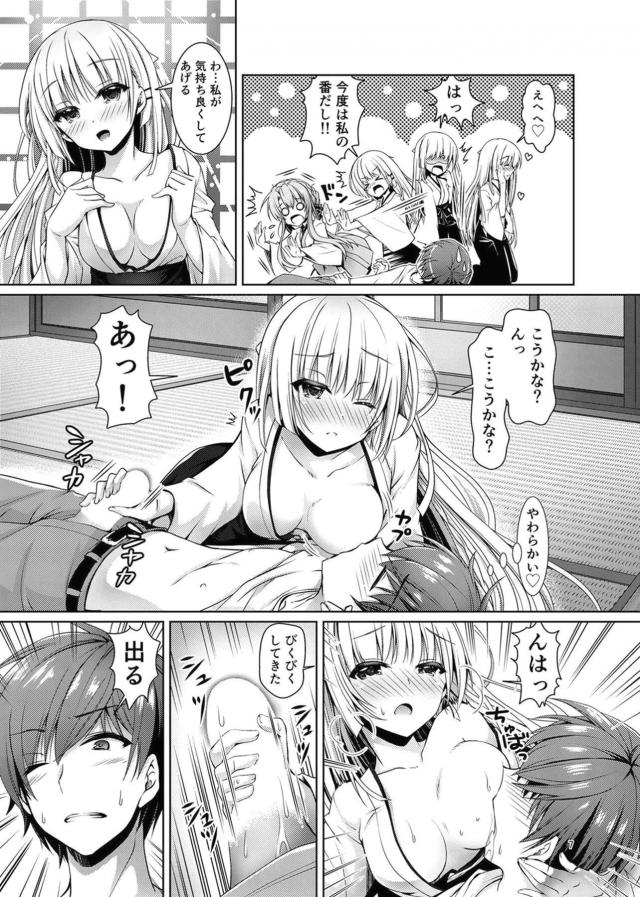 全裸美少女ふたりとしゅきしゅきハーレム3P <> 006