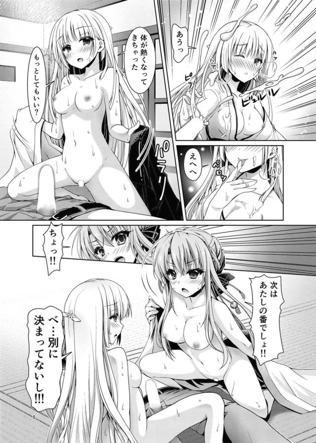 全裸美少女ふたりとしゅきしゅきハーレム3P <> 007