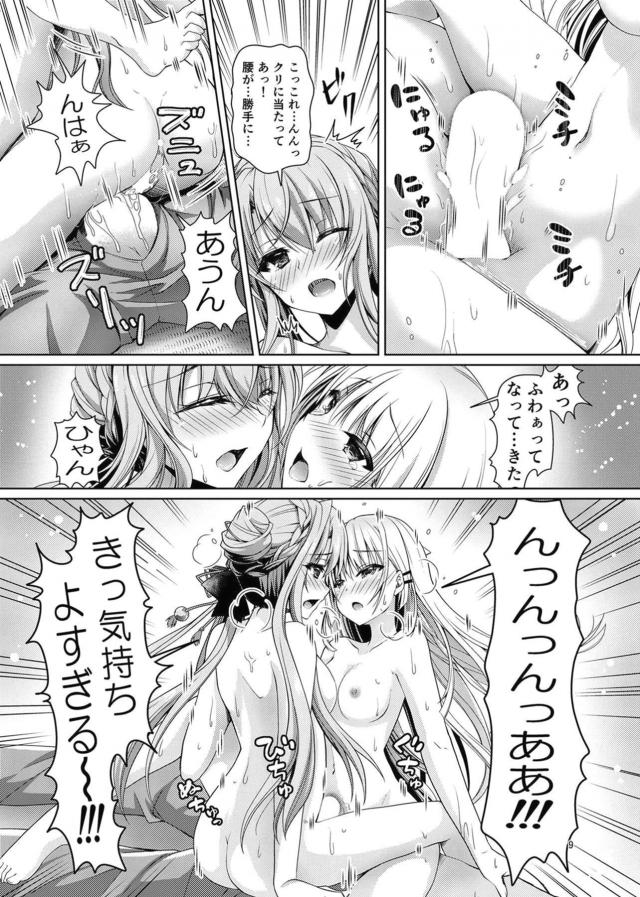 全裸美少女ふたりとしゅきしゅきハーレム3P <> 008