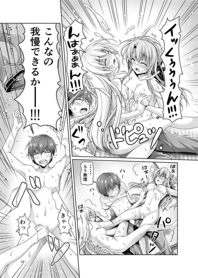 全裸美少女ふたりとしゅきしゅきハーレム3P <> 009