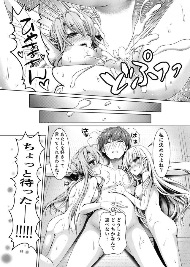 全裸美少女ふたりとしゅきしゅきハーレム3P <> 017