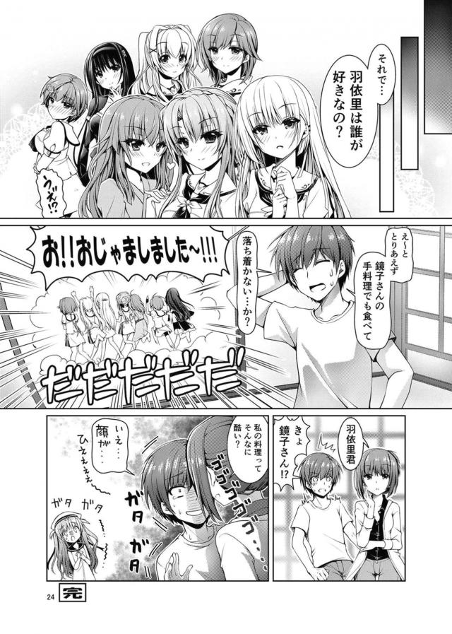 全裸美少女ふたりとしゅきしゅきハーレム3P <> 023