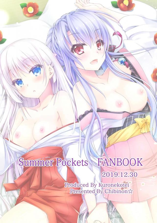 全裸美少女ふたりとしゅきしゅきハーレム3P <> 027