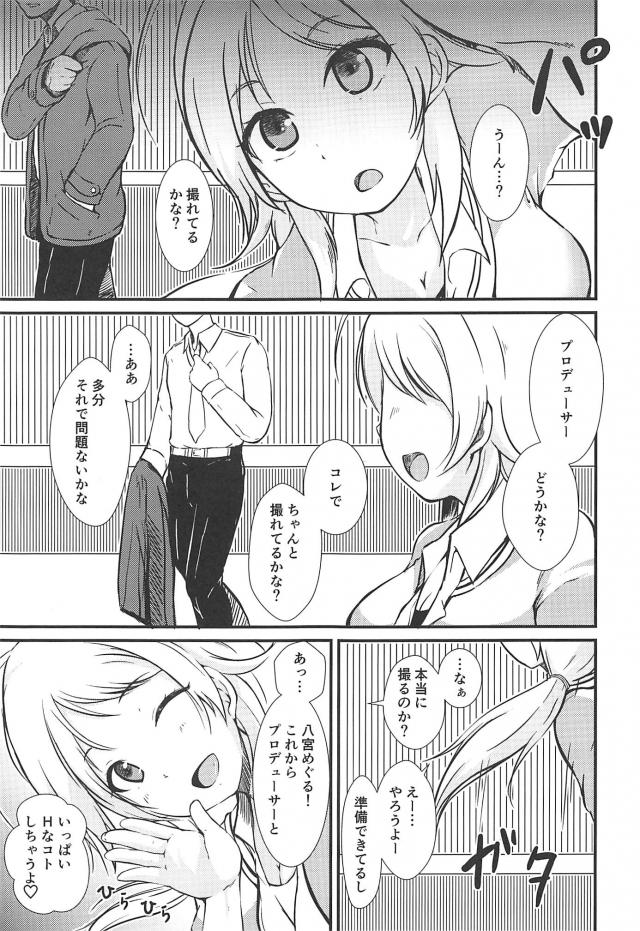 金髪ハーフアイドルといろんなシチュでハメ撮り！ <> 002