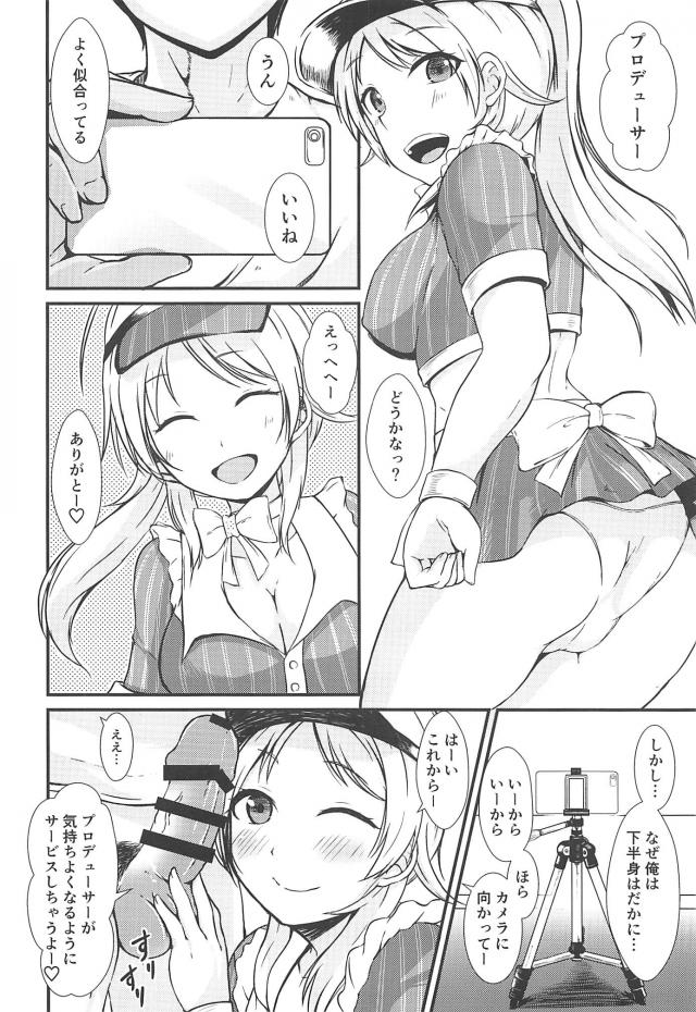 金髪ハーフアイドルといろんなシチュでハメ撮り！ <> 003