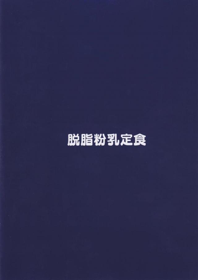 貞操帯つけられ1週間射精禁止の刑！生意気後輩の逆レイプお仕置き！チン蹴りでイクぅぅぅ！ <> 024