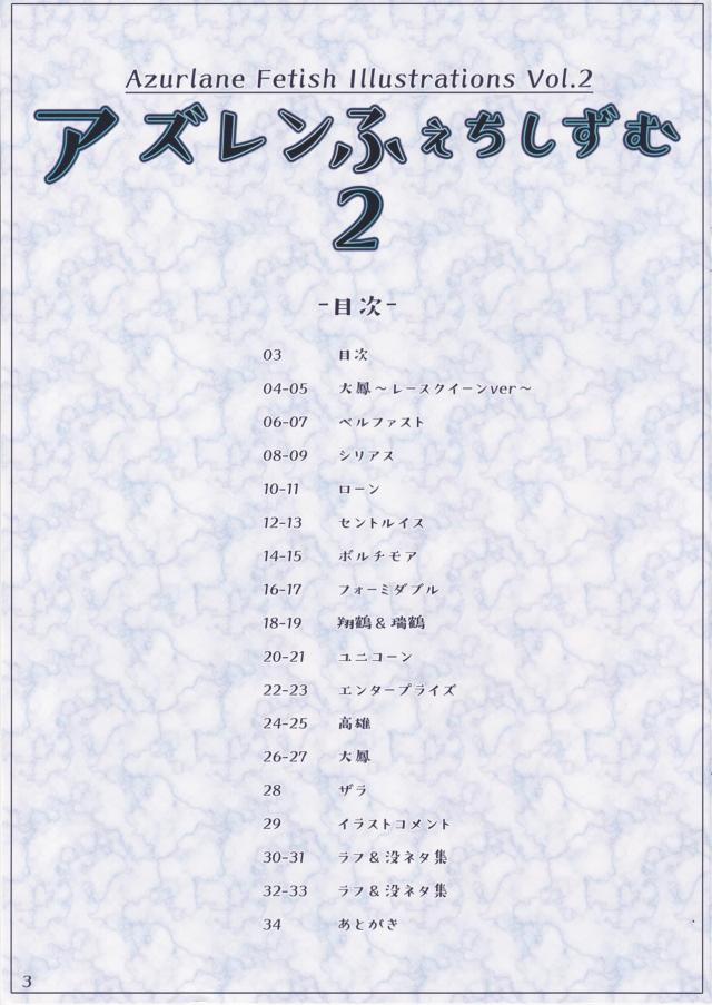 艦船少女のデカ尻顔騎で窒息するッ！尻フェチイラスト集 <> 002