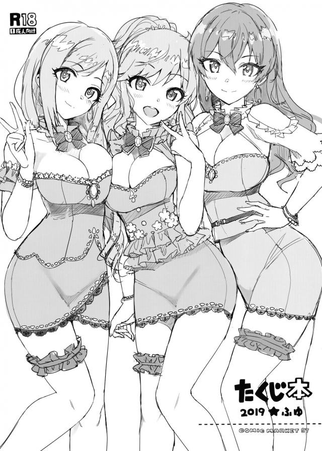 セクキャバでギャルアイドルとハーレム4P <> 1