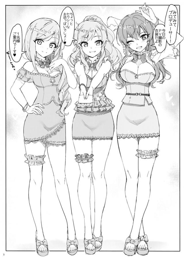 セクキャバでギャルアイドルとハーレム4P <> 003